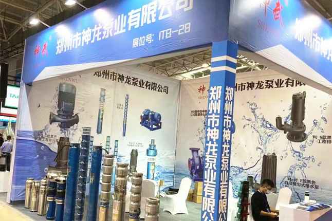 临沂国际会展中心开云手机平台(中国)责任有限公司潜水泵大放异彩